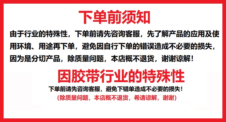 下单前须知.jpg