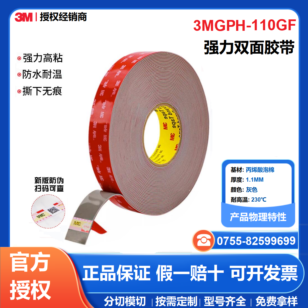 3MGPH-110 点击购买