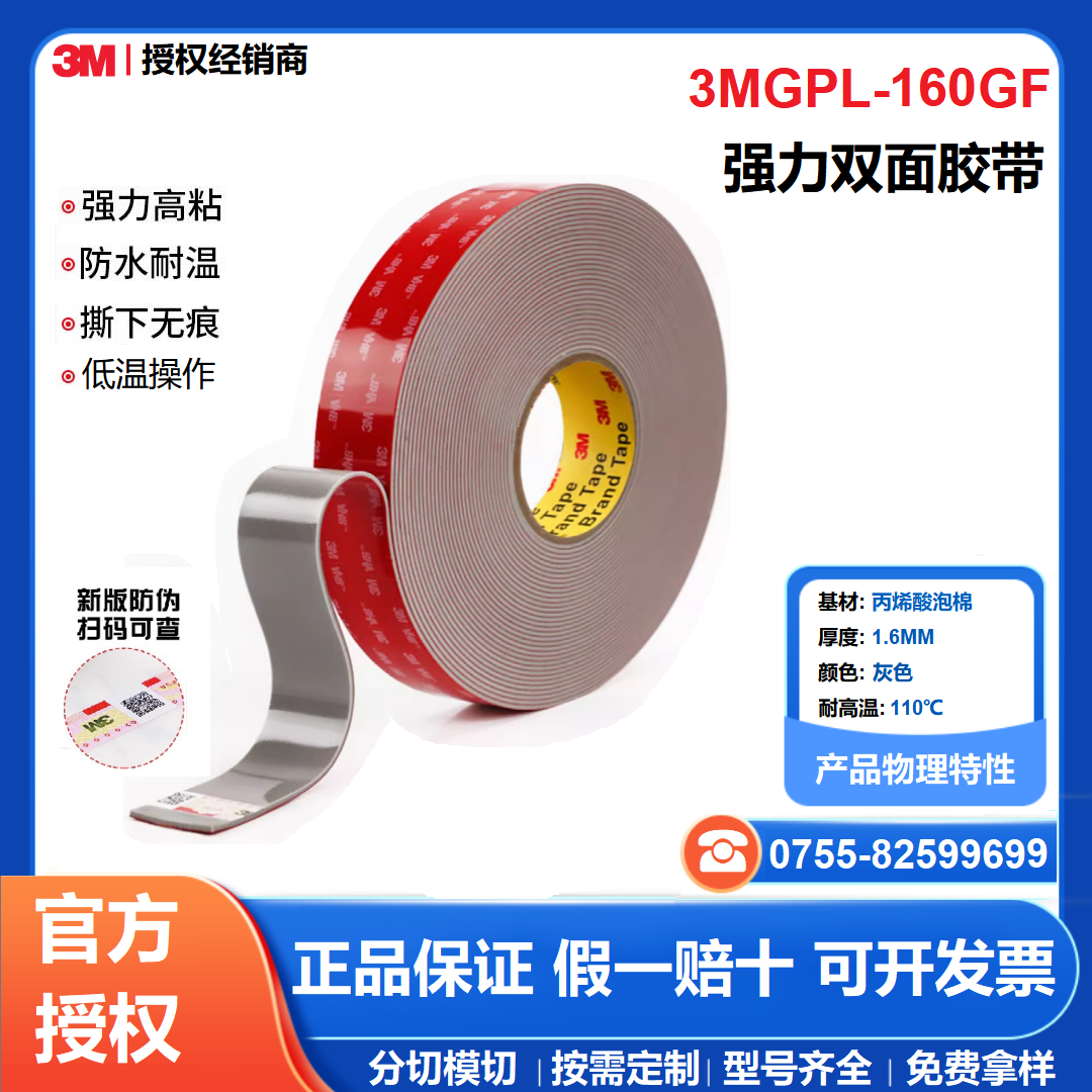 3MGPL-160GF 点击购买