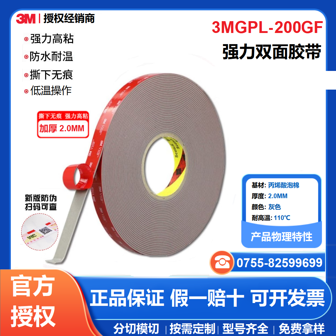 3MGPL-200GF 点击购买