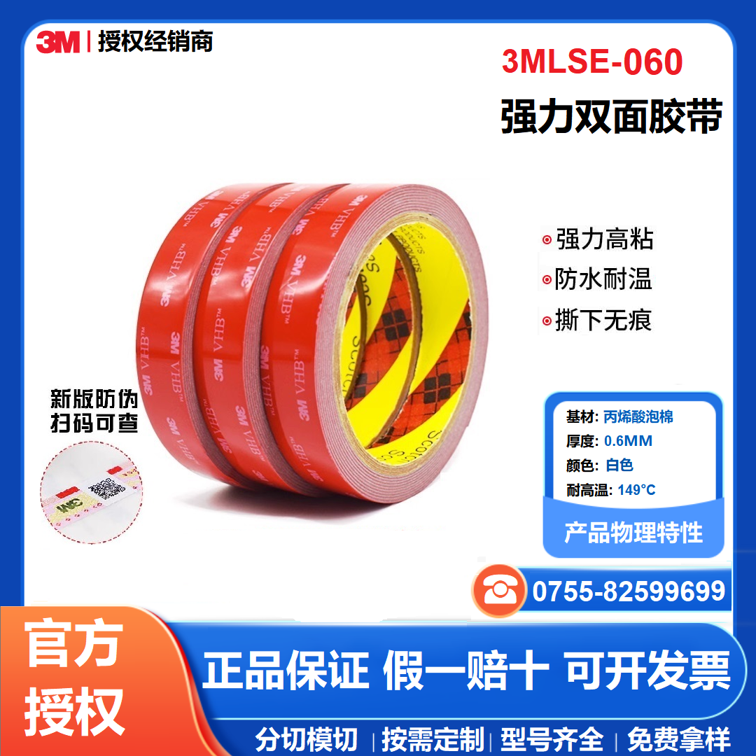 3MLSE-060WF 点击购买