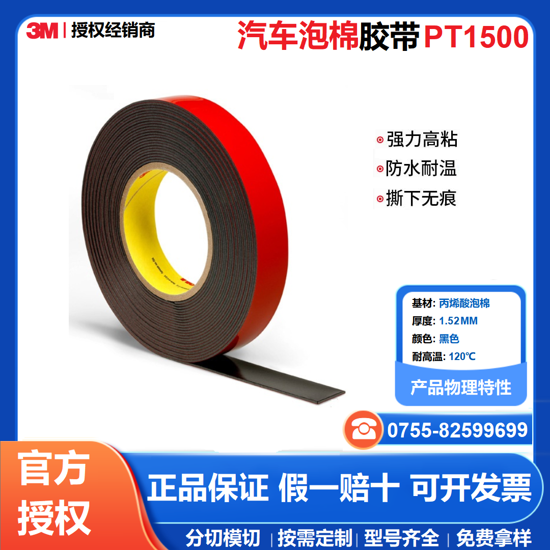 3MPT1500 点击购买